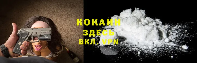 Cocaine Перу Нефтекамск